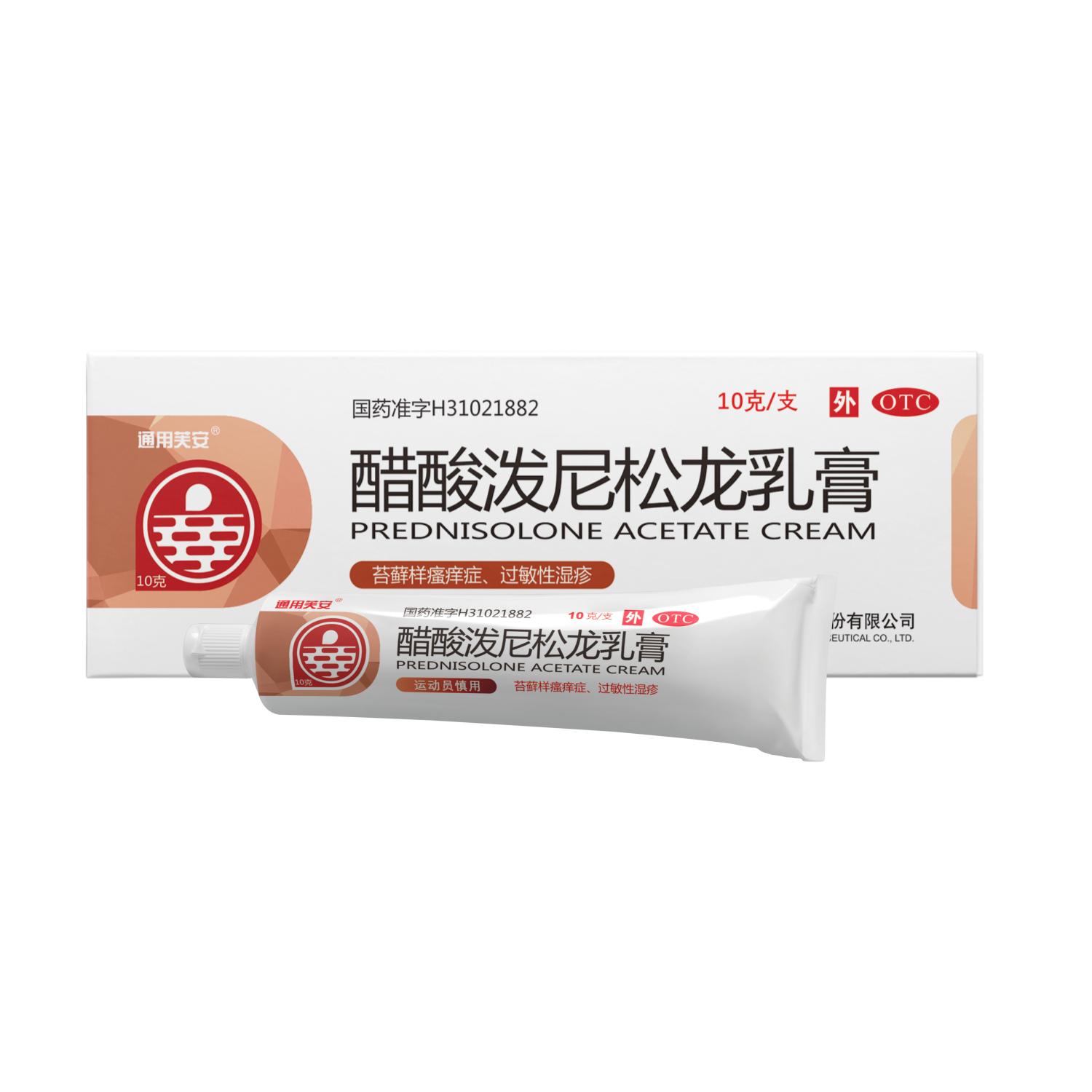 醋酸泼尼松龙乳膏