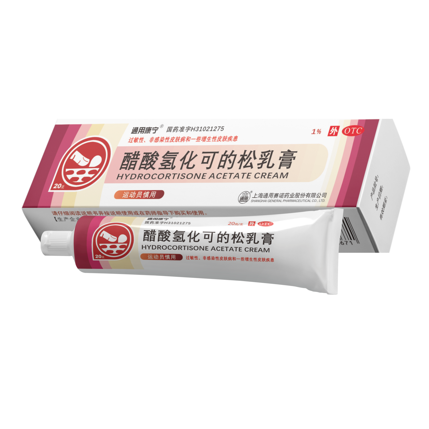 20g醋酸氢化可的松乳膏