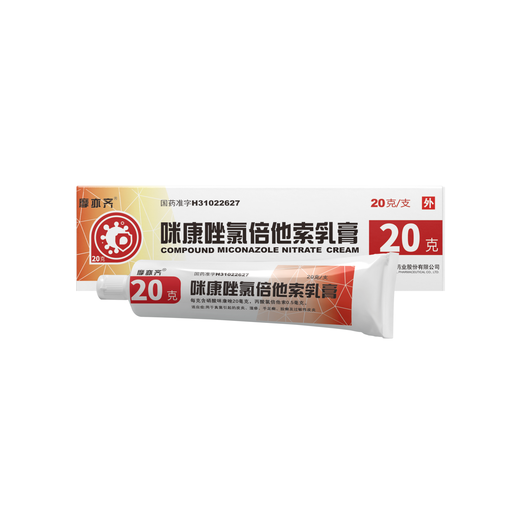 咪康唑氯倍他索乳膏